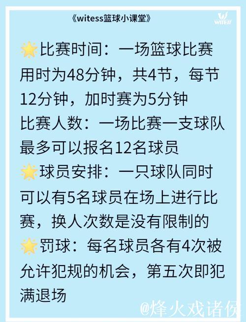 和这种女生打球需要注意什么