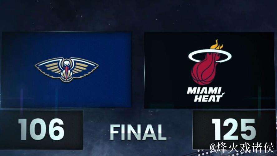 鲍威尔34分墨菲27+8 热火主场送鹈鹕七连败