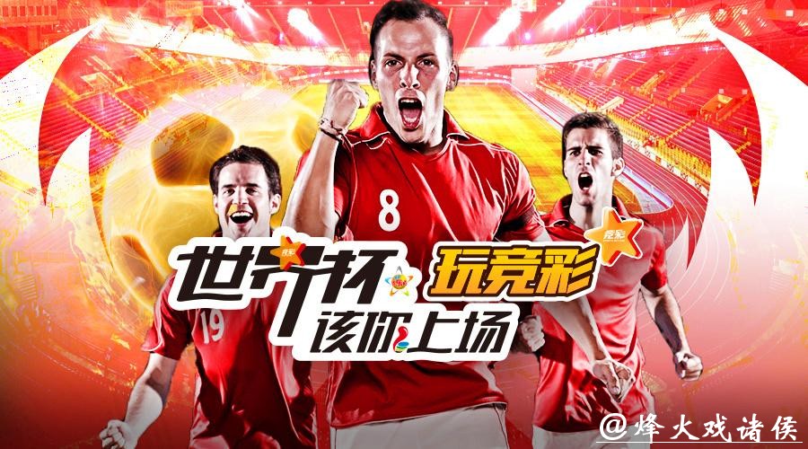 求推荐世界杯投注平台 求推荐世界杯投注平台