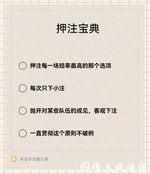 如何参与世界杯网上下注攻略 如何参与世界杯网上下注攻略