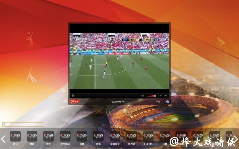 如何观看世界杯电脑直播教程